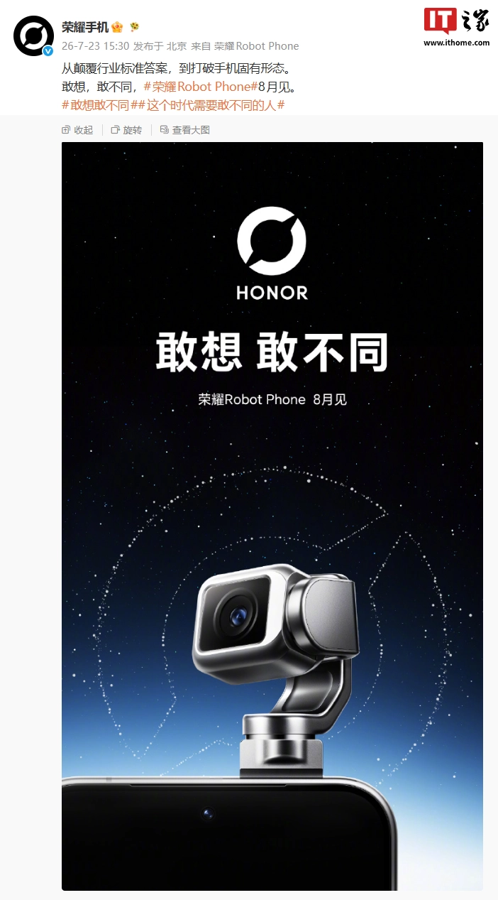 微电影《返航日》7月27日上映，采用荣耀Robot Phone完成一镜到底视觉叙事