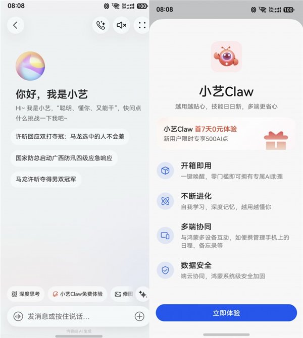 Huawei HarmonyOS XiaoYi Claw lancia vantaggi per i nuovi utenti: i nuovi utenti che si abbonano per la prima volta al pacchetto mensile continuo godono di 7 giorni di prova gratuita