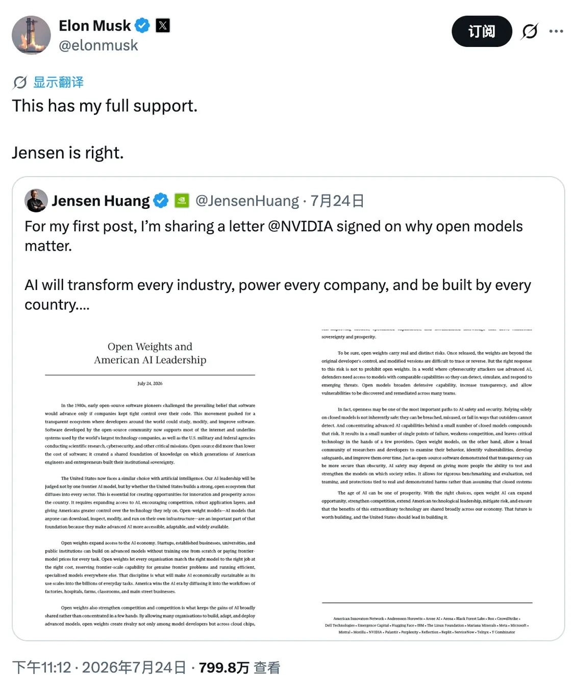 OpenAI、Anthropic 游说美国限制中国开源模型，黄仁勋与马斯克公开反对