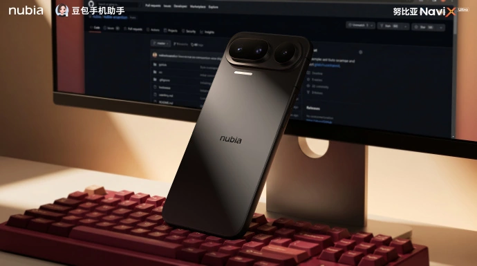Nubia NaviX Ultra three-color official images released, the world's first AI intelligent phone equipped with Doubao mobile assistant