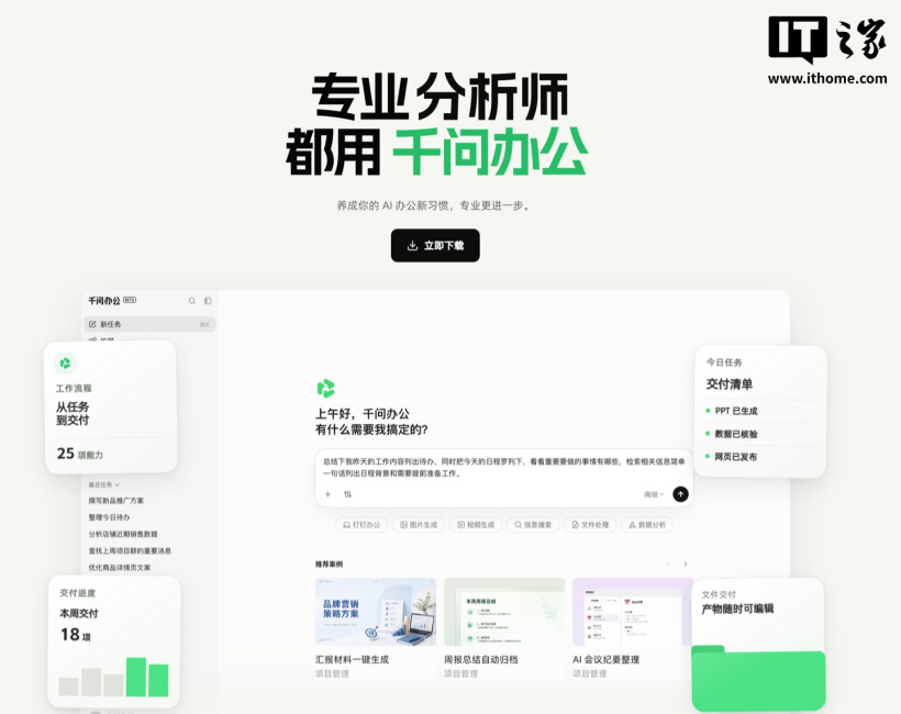알리천문 오피스 공식 웹사이트 오픈, Windows/macOS 및 홍멍(화웨이) 컴퓨터 Beta 버전 다운로드 제공