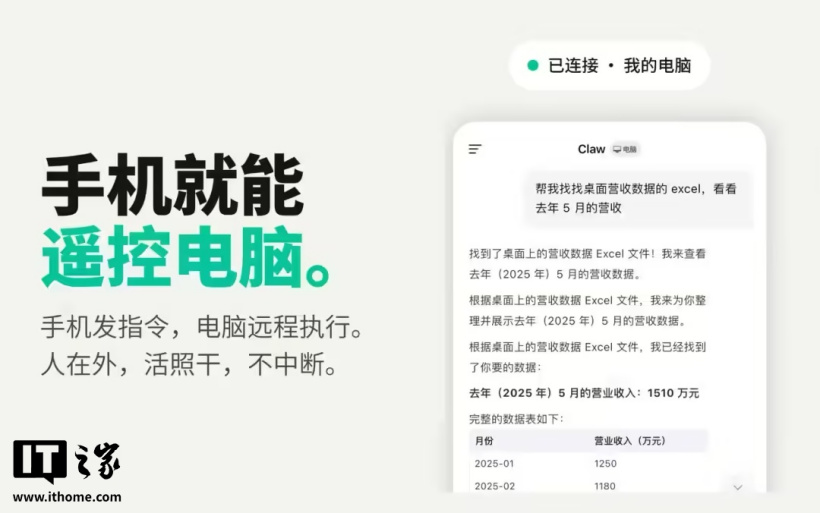 腾讯 WorkBuddy 鸿蒙版上线「碰一碰」分享，成鸿蒙平台首个桌面办公智能体