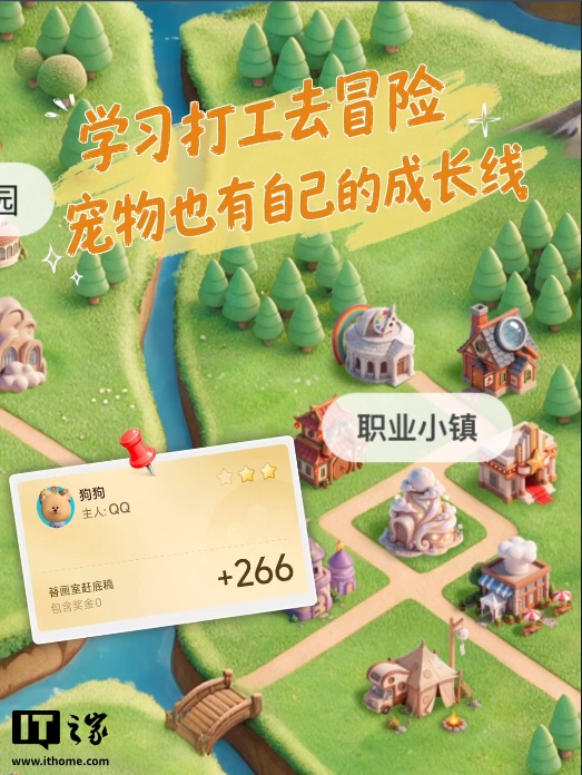 عودة ترقية QQ للحيوانات الأليفة بالكامل، متصلة بنموذج Tencent Hy3 الكبير