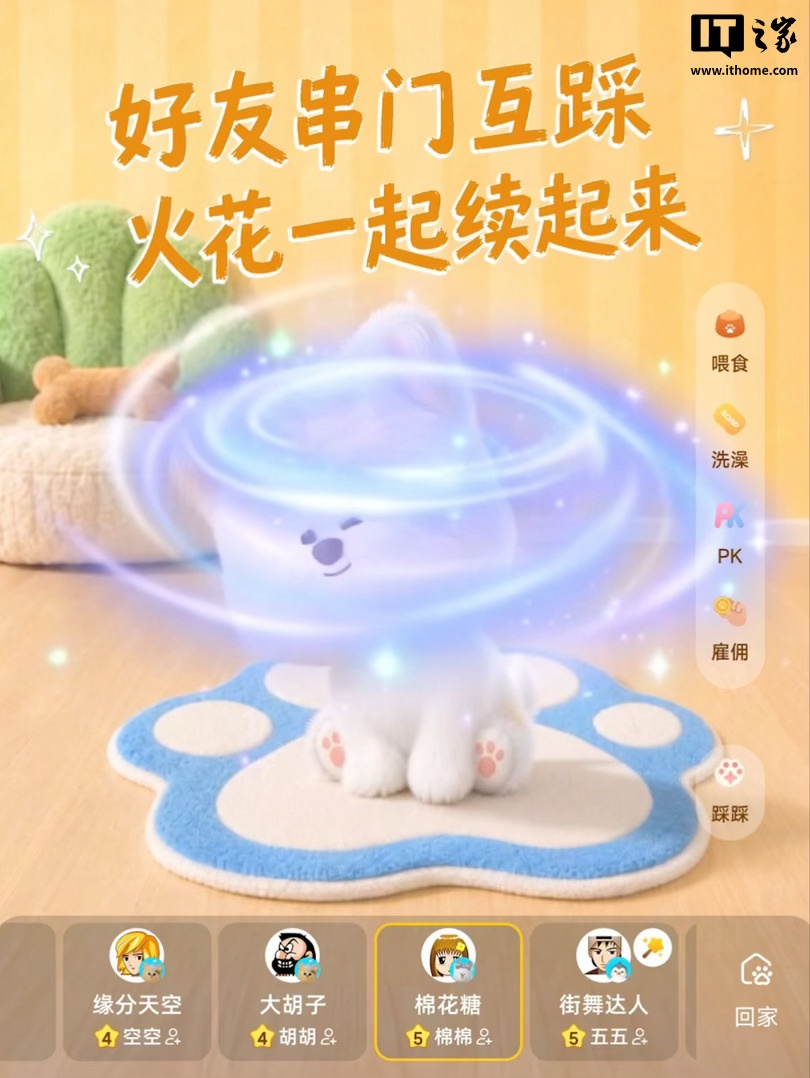 عودة ترقية QQ للحيوانات الأليفة بالكامل، متصلة بنموذج Tencent Hy3 الكبير