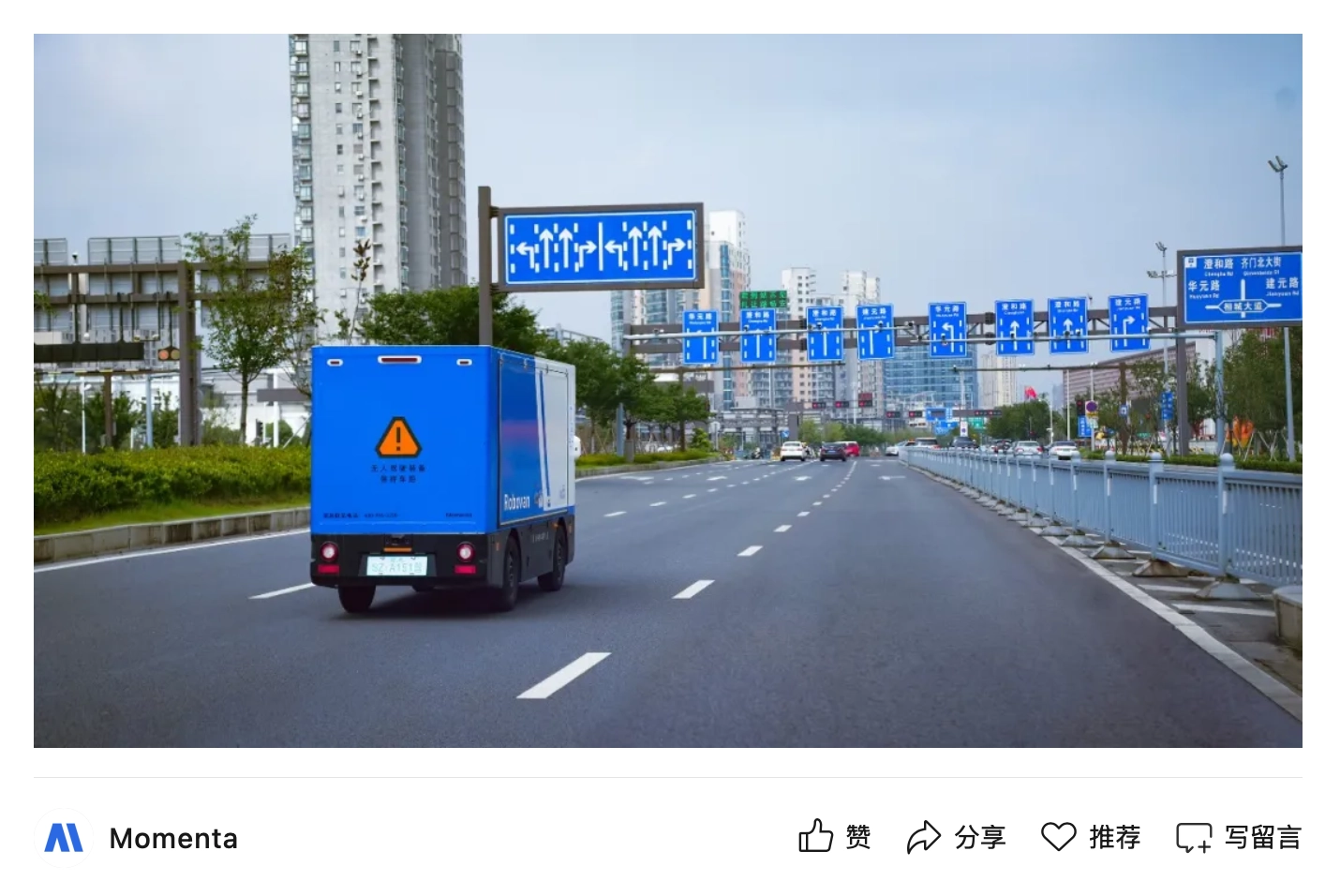 Momenta 官宣入局无人货运 Robovan，已落地苏州并基于 R7 世界模型