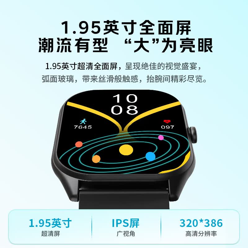 1.95英寸全面屏介绍