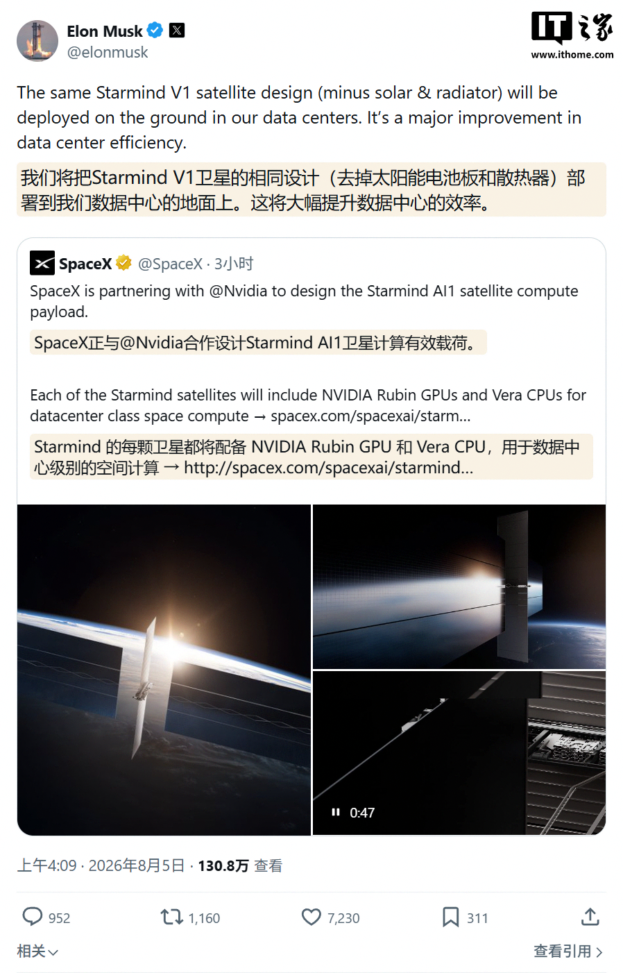 SpaceX 携手英伟达开发 Starmind AI1 算力卫星，目标部署 100 万颗