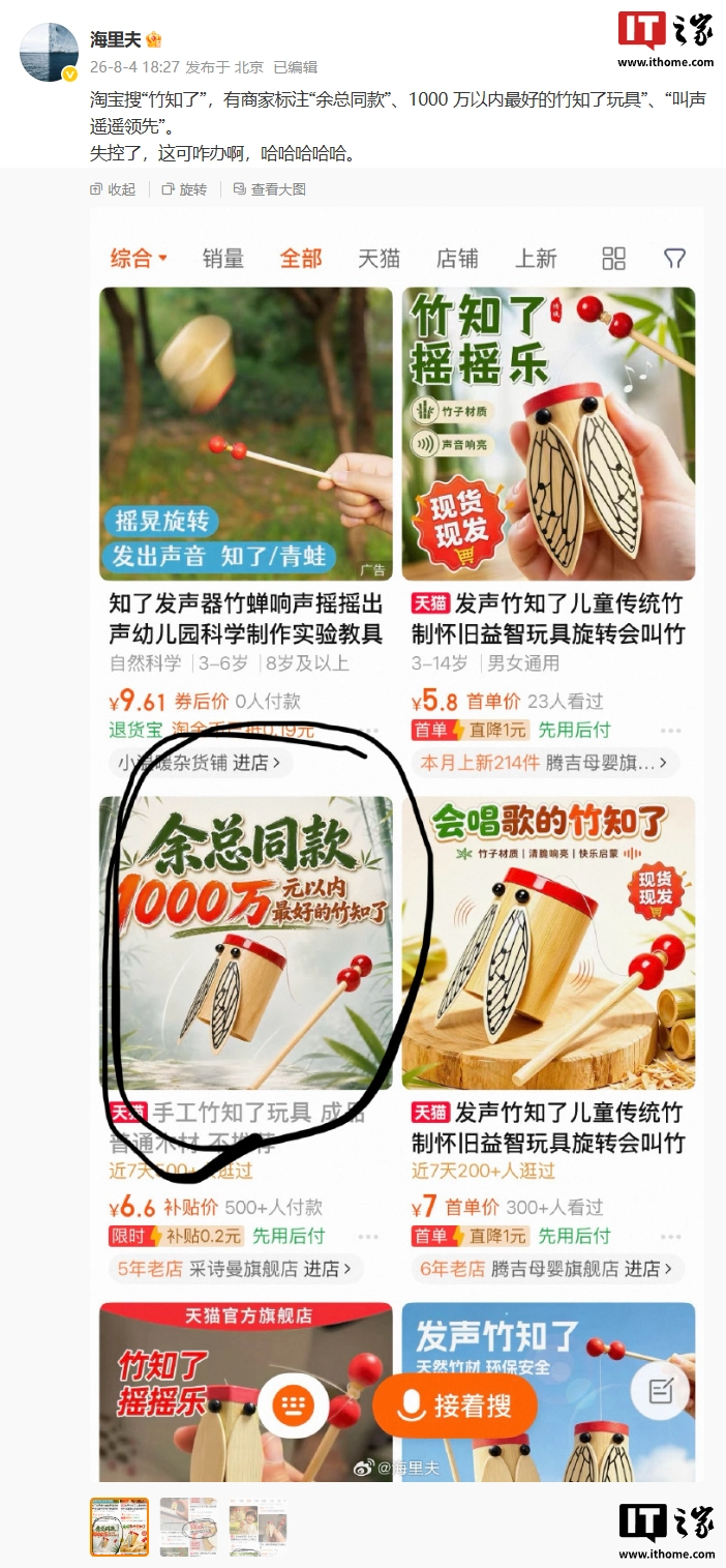 OpenRouter 周度统计:DeepSeek-V4-Flash 调用超 7.22 万亿 Token 登顶全球第一