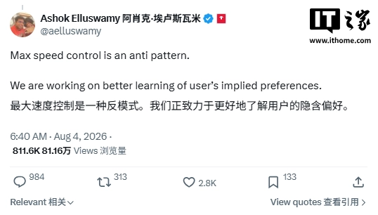 特斯拉确认不会恢复 FSD 用户自定义最高速度功能，引发车主不满