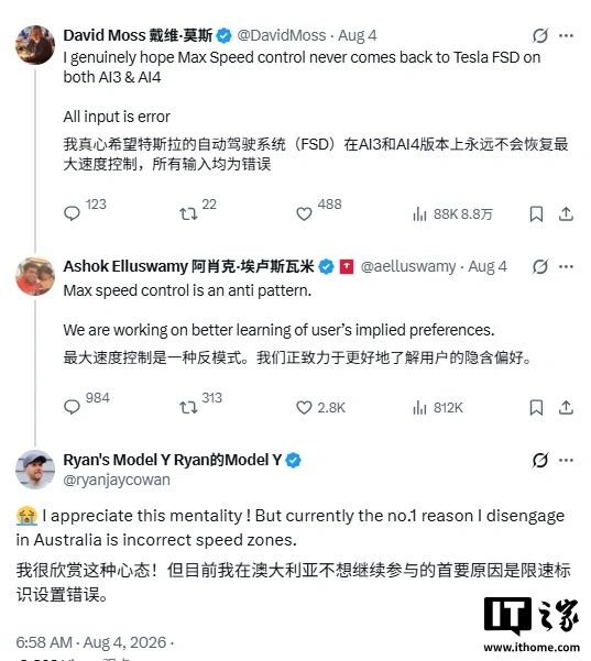 特斯拉确认不会恢复 FSD 用户自定义最高速度功能，引发车主不满