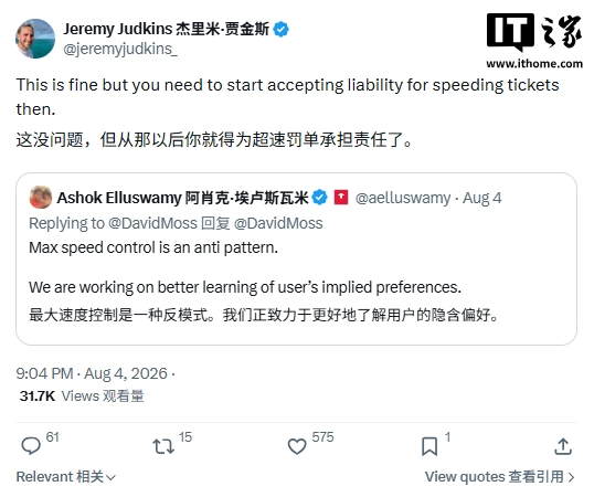 特斯拉确认不会恢复 FSD 用户自定义最高速度功能，引发车主不满