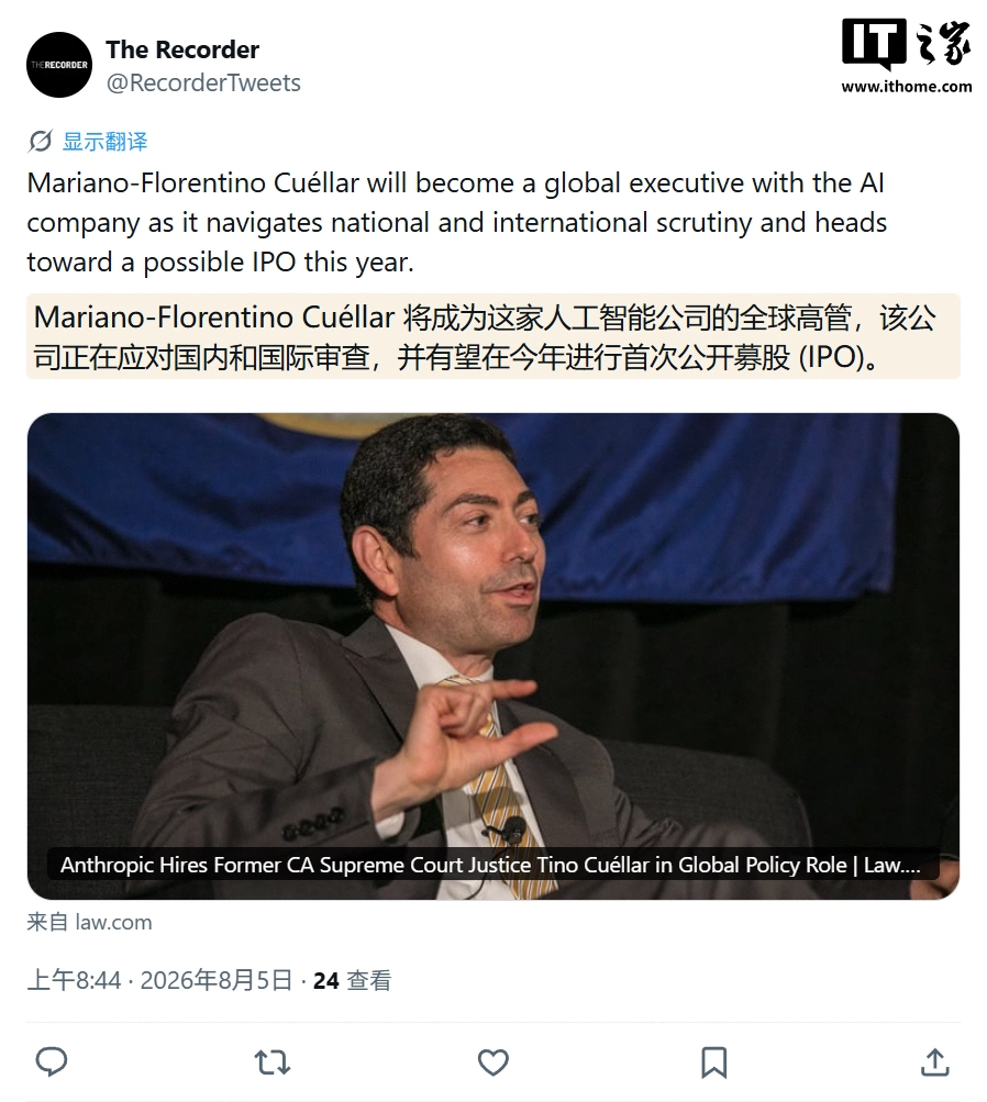 Anthropic는 쿠엘랄을 최초 글로벌 업무 책임자로 임명하여 AI 정책 대응을 담당하게 했다