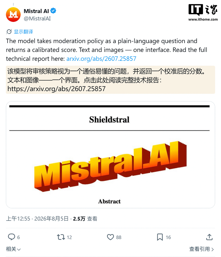 Mistral이 Shieldstral 다중 모드 콘텐츠 검열 모델을 출시했으며 단일 16GB GPU로 실행할 수 있습니다
