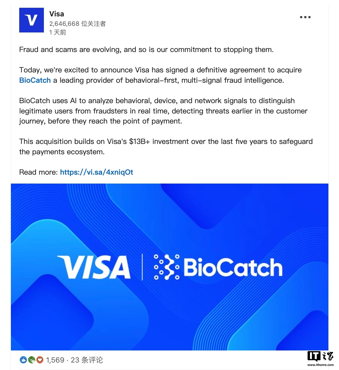 Visa 以 24 亿美元收购以色列 AI 防诈公司 BioCatch，提升账号风险检测能力