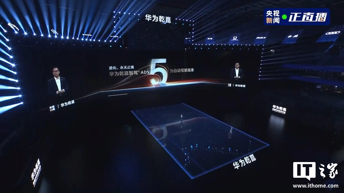 华为官宣乾崑智驾 ADS Pro V5.0 将支持园区领航辅助 NCA 功能