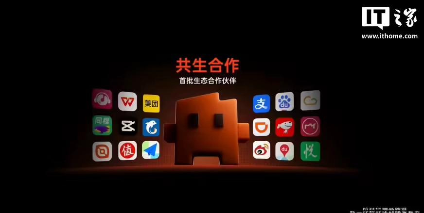 消息称阶跃星辰确立大模型与智能体终端两条战略线，手机业务独立运营并将进入海外市场