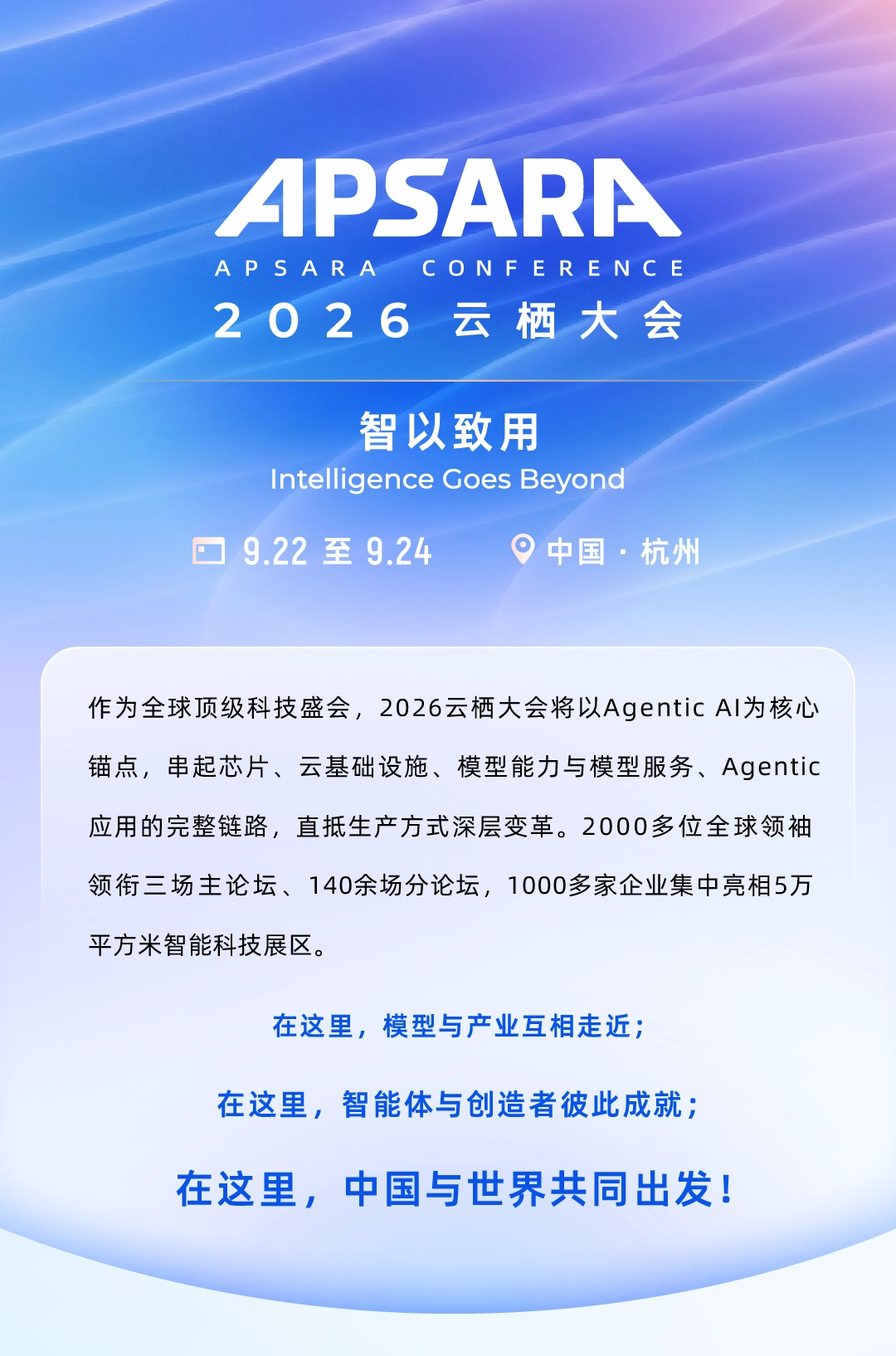 알리바바 2026 클라우드퀘스트 대회가 9월 22일부터 24일까지 항저우에서 개최될 예정입니다