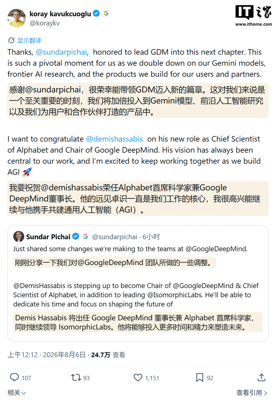 谷歌 DeepMind 重组：哈萨比斯转任首席科学家，聚焦通用人工智能应用