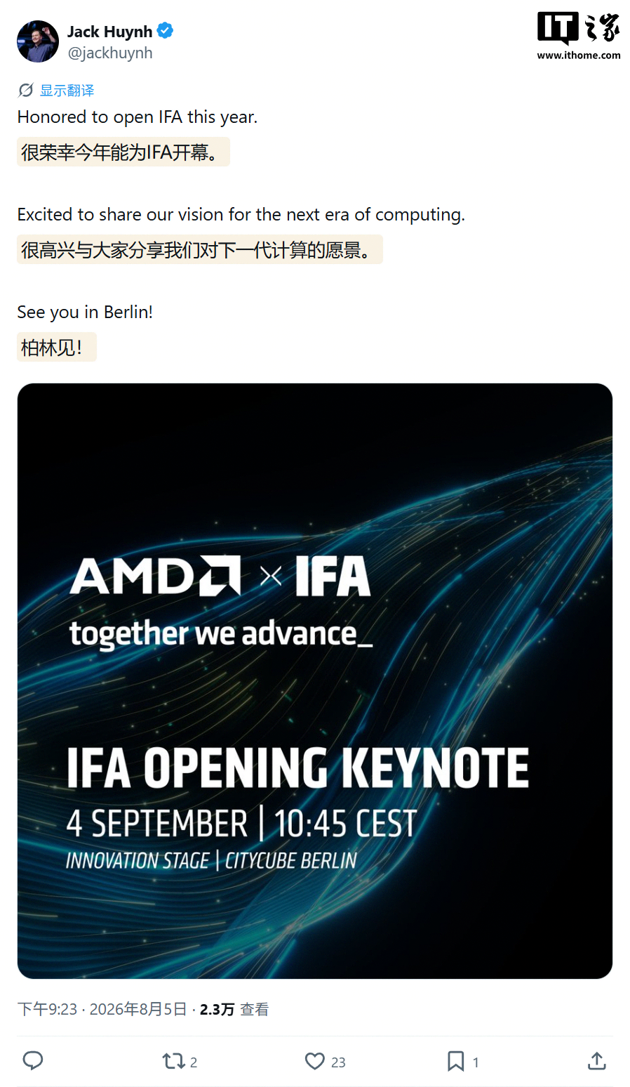 AMD 将参加 IFA 2026,Jack Huynh 发表"个人 AI 时代"主题演讲