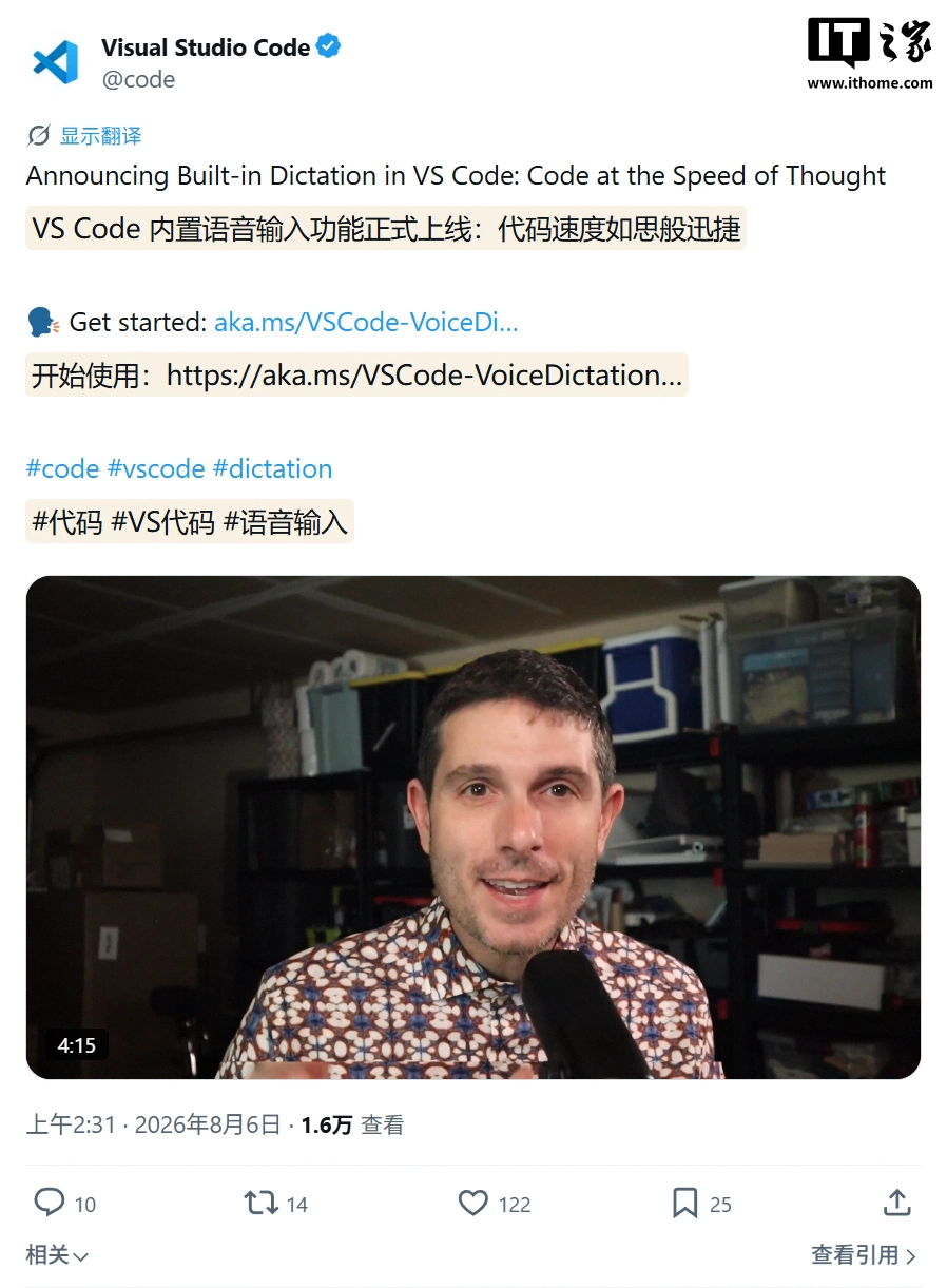微软 VS Code 1.132 发布：内置浏览器引入元素级反馈、支持多语言语音输入