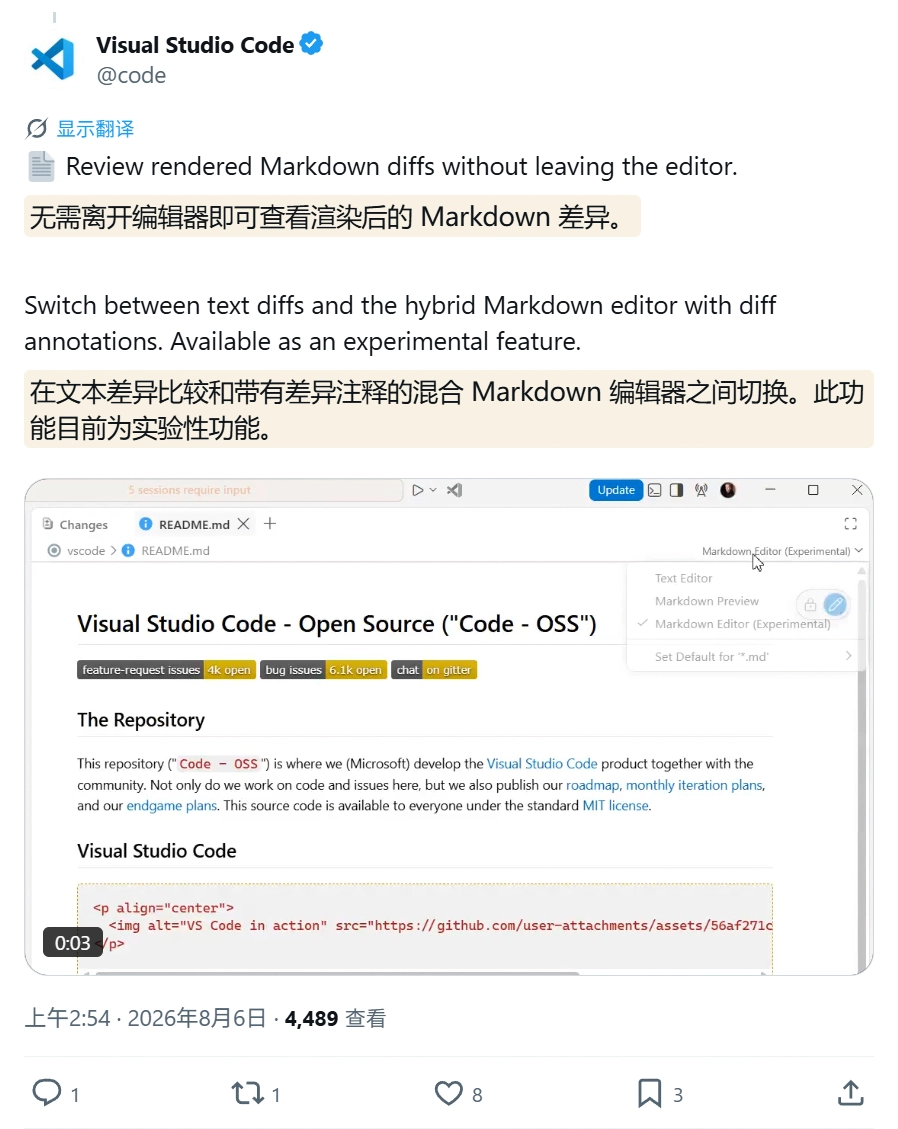 微软 VS Code 1.132 发布：内置浏览器引入元素级反馈、支持多语言语音输入