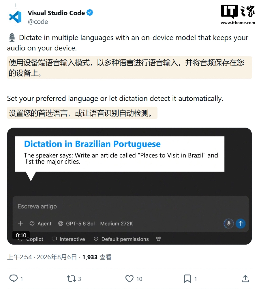 微软 VS Code 1.132 发布：内置浏览器引入元素级反馈、支持多语言语音输入