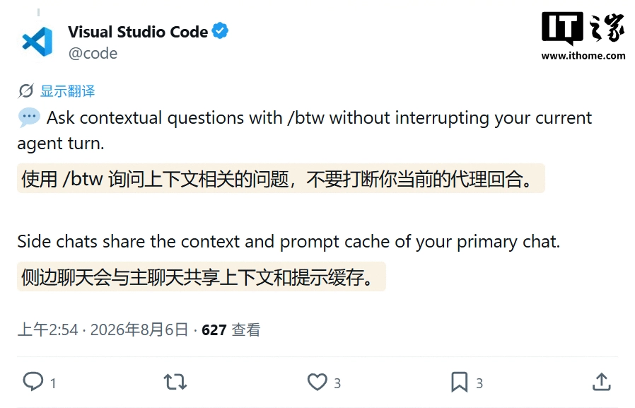 微软 VS Code 1.132 发布：内置浏览器引入元素级反馈、支持多语言语音输入
