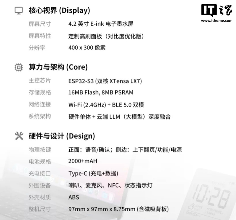 极趣推出 ZecTrix Note 4 黑白墨水屏"AI 便利贴"：磁吸设计、语音速记，259 元