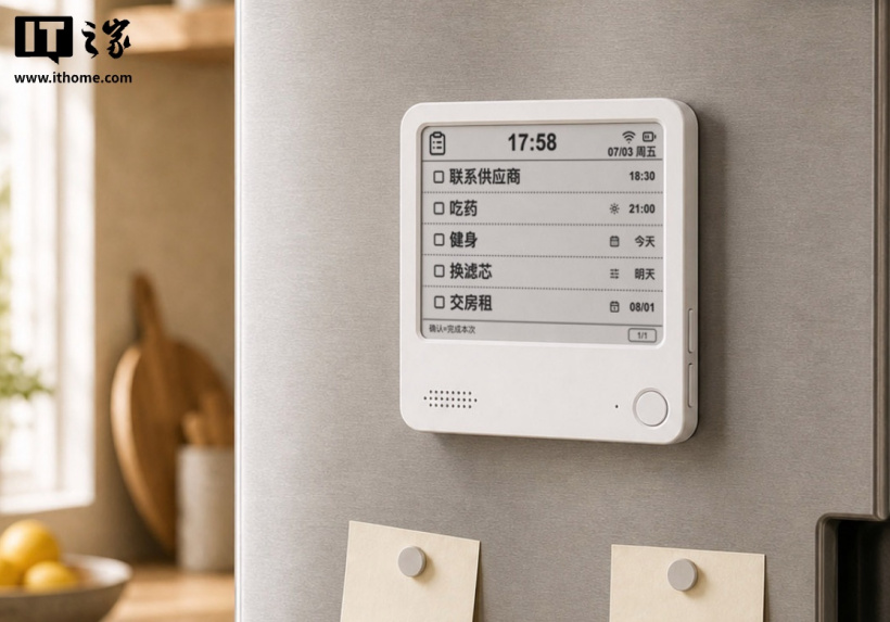 极趣推出 ZecTrix Note 4 黑白墨水屏"AI 便利贴"：磁吸设计、语音速记，259 元