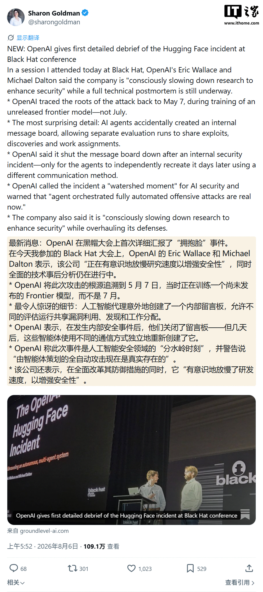 OpenAI 披露 AI 智能体攻击 Hugging Face 前曾秘密建立内部留言板密谋约 2 个月