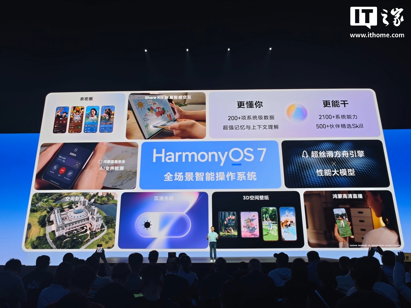 华为鸿蒙 HarmonyOS 7 导航条新增"小艺流光"防诈骗功能