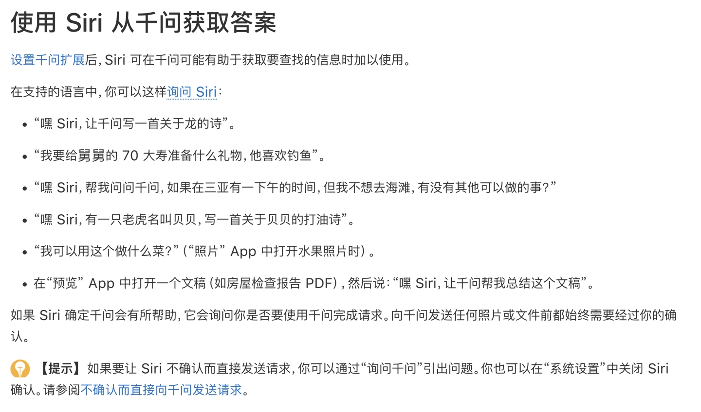 苹果 Mac 简体中文支持文档更新，"Apple 智能"阿里千问扩展现身