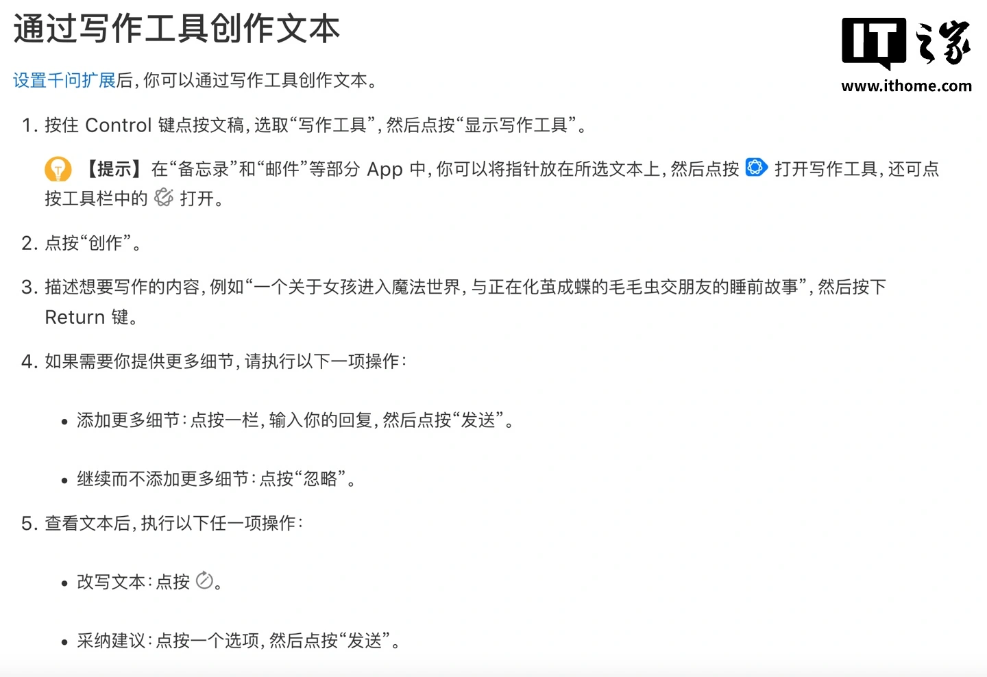 苹果 Mac 简体中文支持文档更新，"Apple 智能"阿里千问扩展现身
