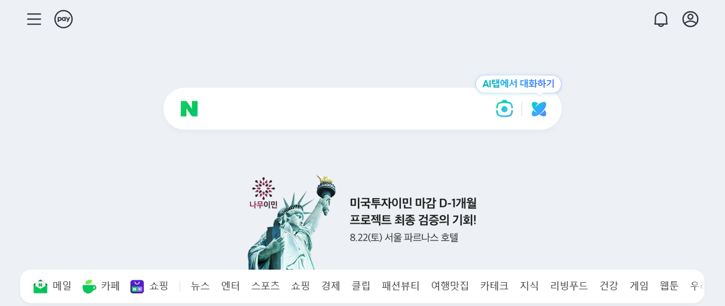 谷歌在韩月活用户首超 Naver，AI 搜索与 Gemini 成关键推手