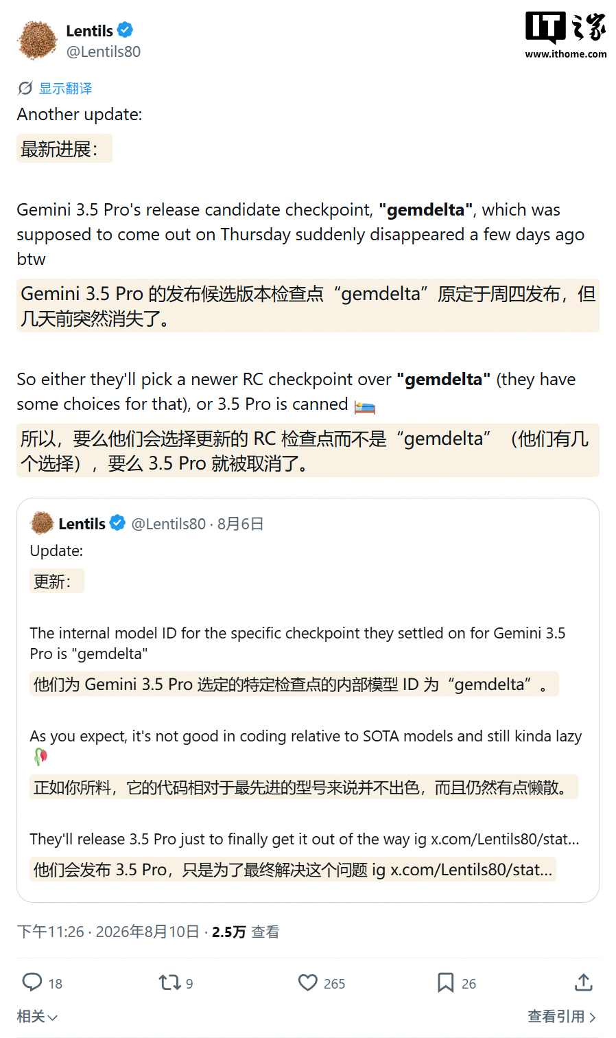 消息称谷歌已搁置发布 Gemini 3.5 Pro AI 模型