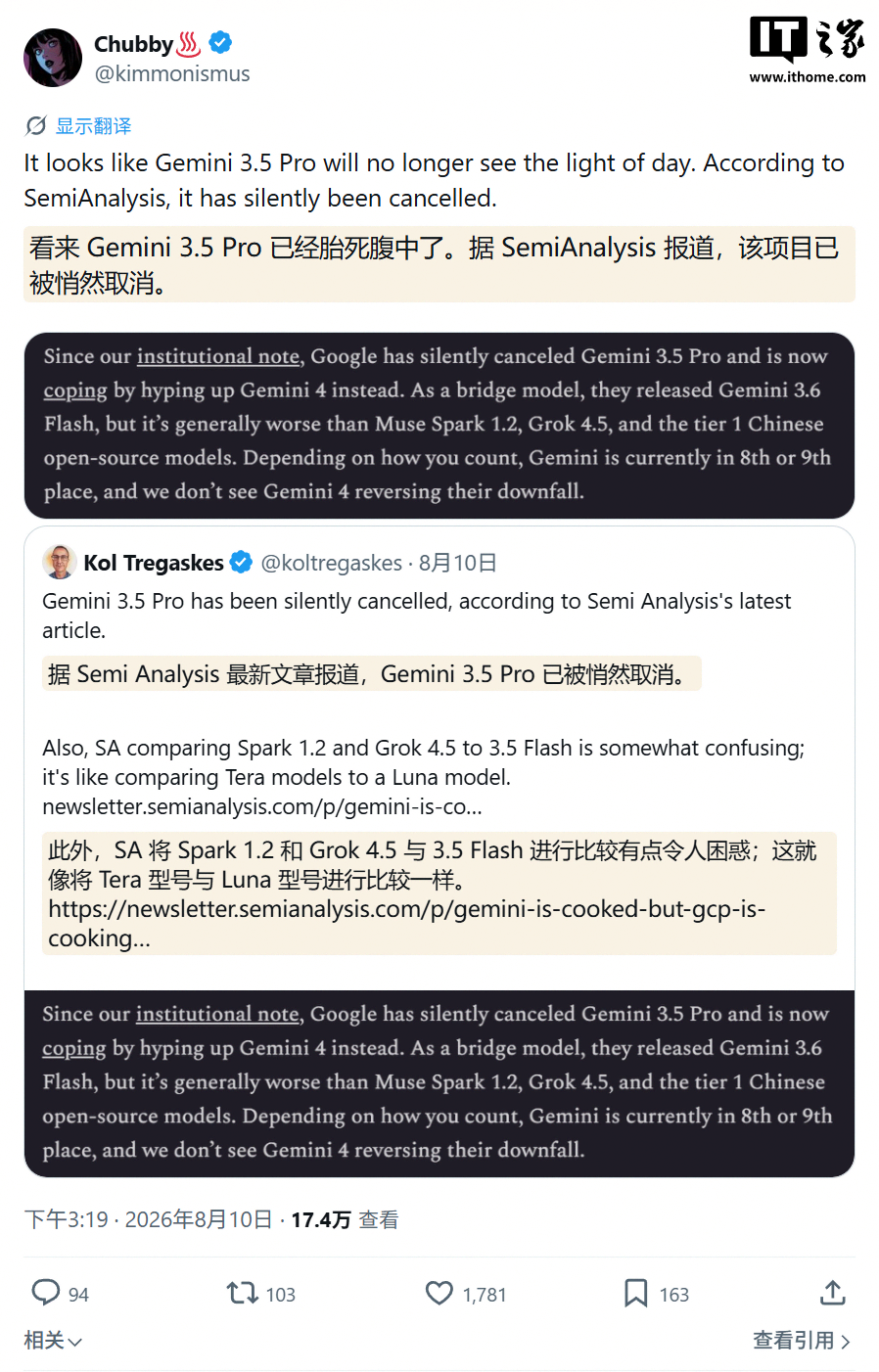 消息称谷歌已搁置发布 Gemini 3.5 Pro AI 模型