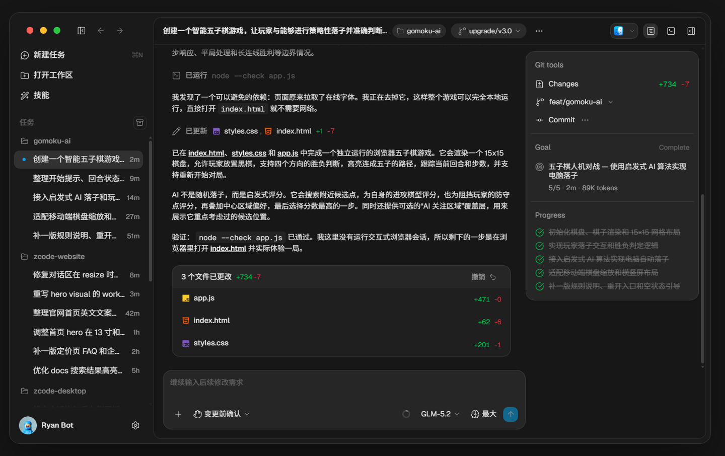 智谱宣布 ZCode 全面升级，GLM Coding Plan 全员额度回满