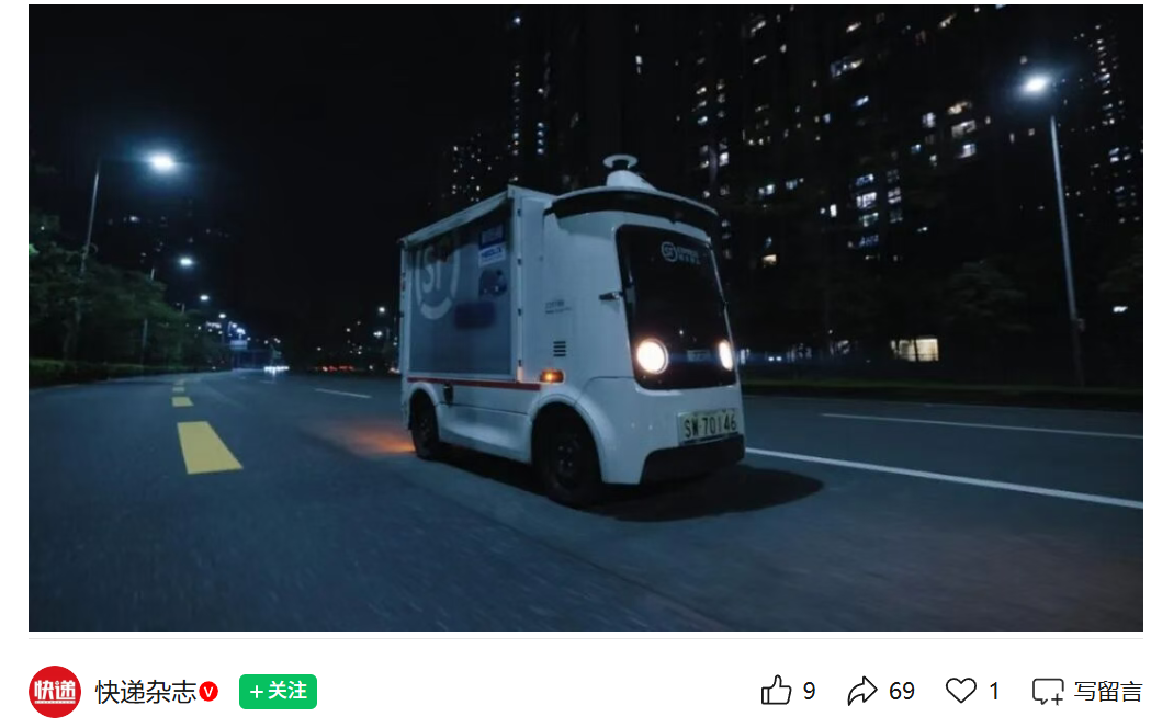 顺丰198台L4无人车在深圳实现昼夜常态化规模化运营