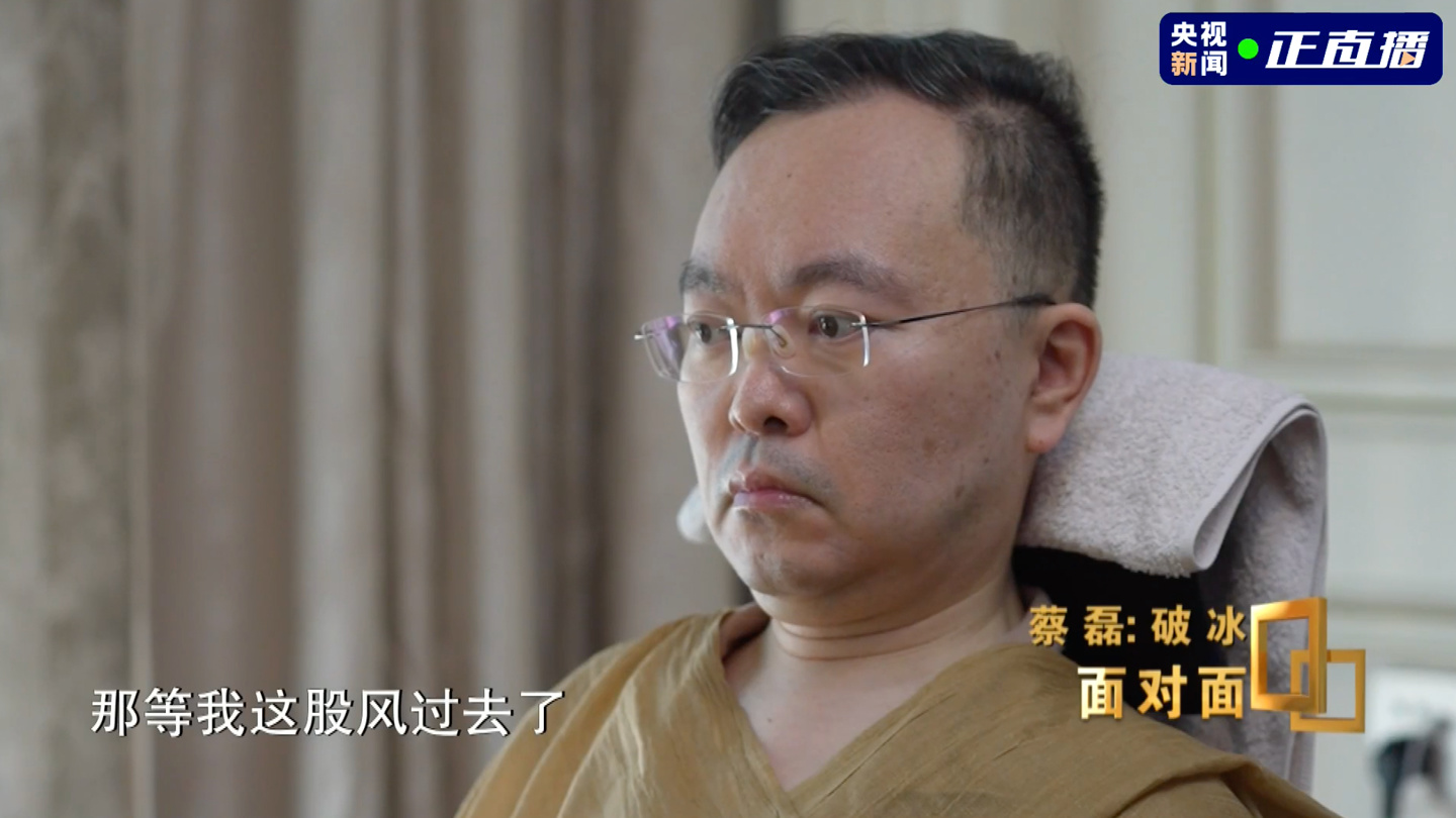 蔡磊谈攻克渐冻症:留下的是一个已跑通底层逻辑的试验田