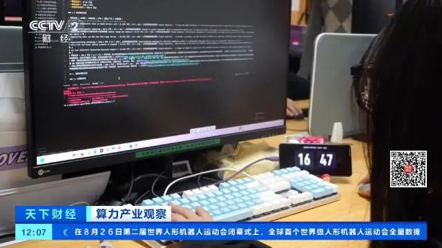 우리나라 일일 토큰 호출량 500조 돌파, 중국 대규모 모델 글로벌 최상위권 유지
