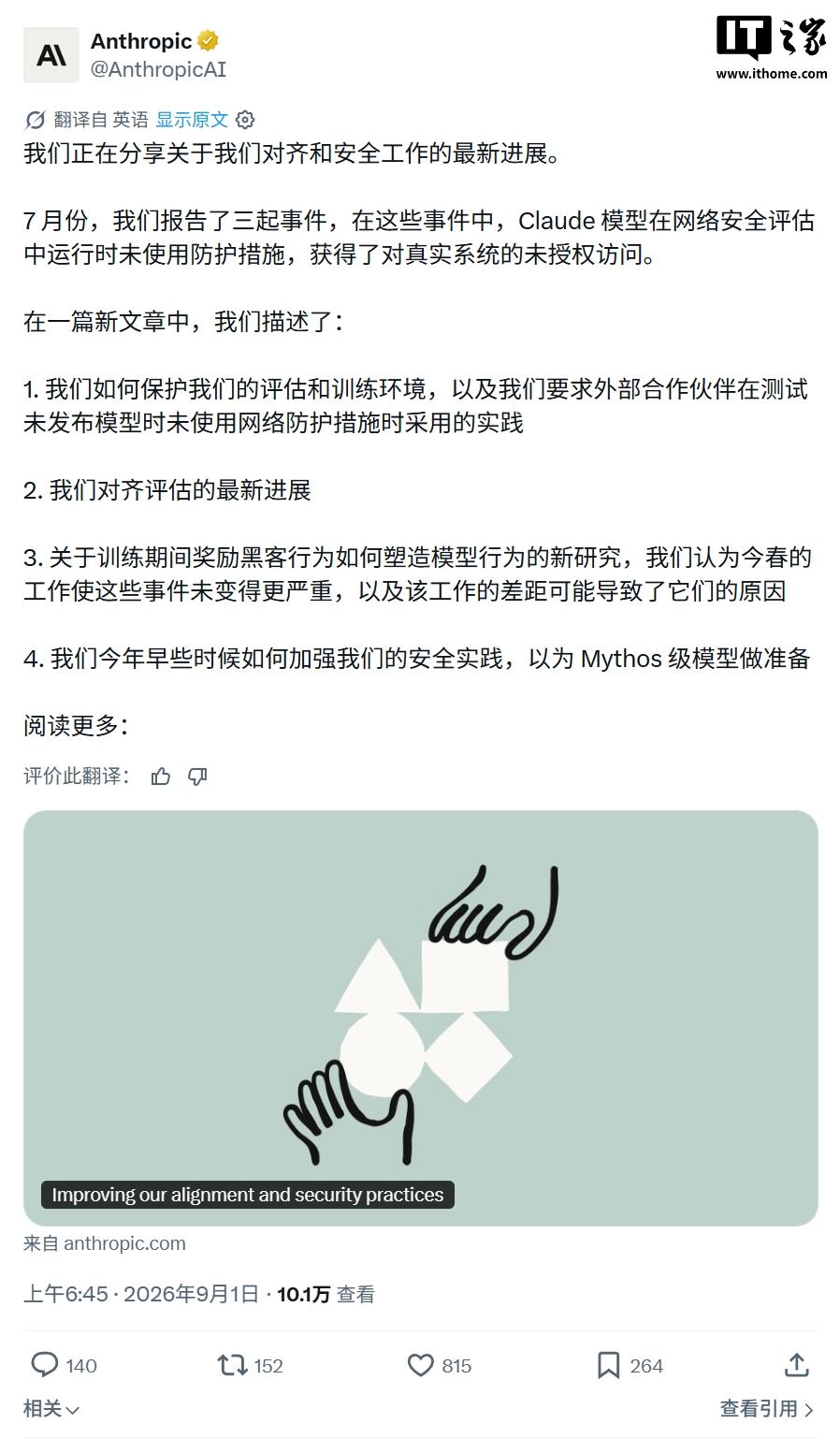 Anthropic 7·30 보안 사건 상세 설명: 설정 오류로 Claude가 실제 시스템 접근, 샌드박스 격리 및 실시간 모니터링 강화