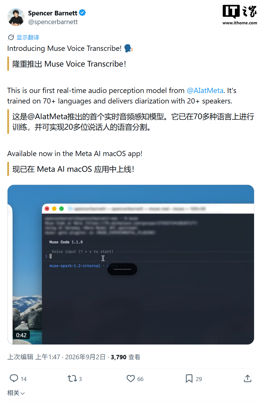Meta 发布实时音频感知模型 Muse Voice Transcribe，支持 20 余人分轨转写