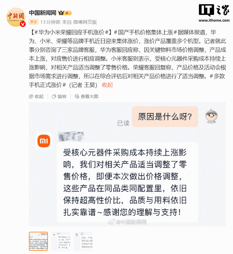 IT早报 0902:特努斯接替库克出任苹果 CEO,Anthropic 发布 Claude Fable 5.1,华为小米荣耀手机集体涨价