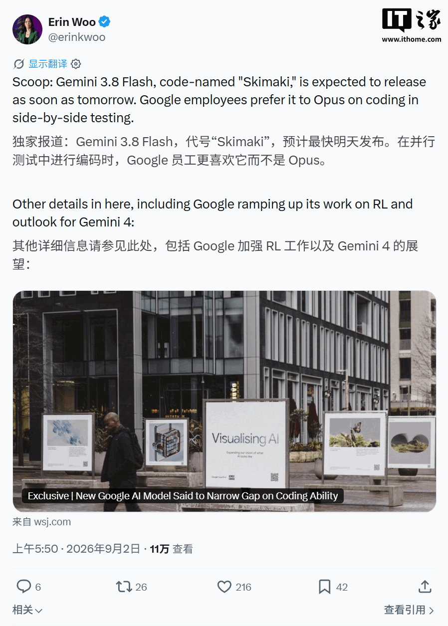Google Gemini 3.8 Flash (internal code name Skimaki) will be launched as early as Wednesday, with programming capabilities comparable to OpenAI and Anthropic