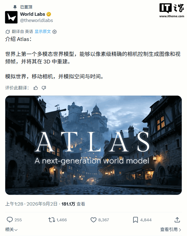 李飞飞 World Labs 发布多模态世界模型 Atlas,支持像素级相机控制生成 1440p 视频