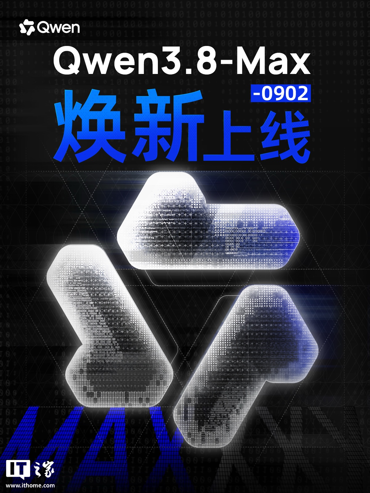 阿里千问发布 Qwen3.8-Max-0902 版本，登顶 CodeArena 前端编程总榜
