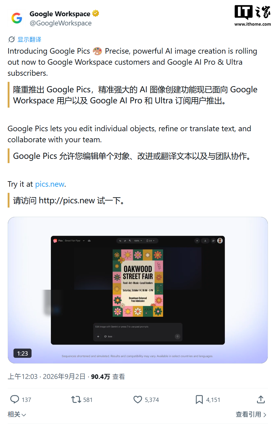 谷歌 AI 图像设计工具 Google Pics 上线,Docs / Slides 可直接调用修图