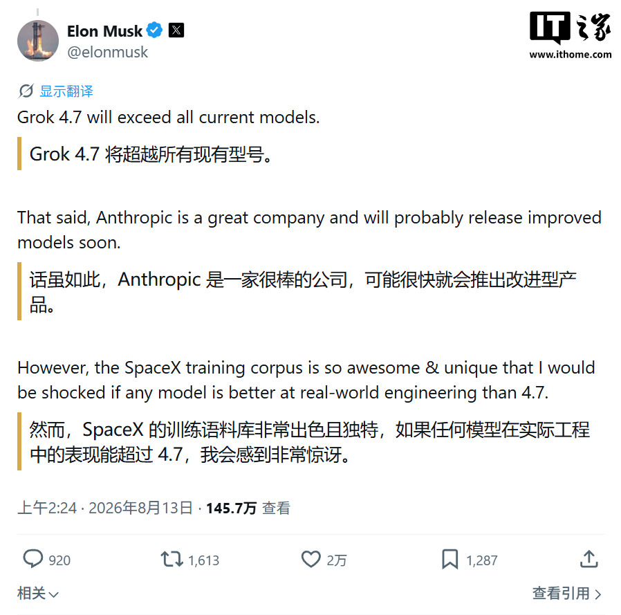 马斯克预告 Grok 4.7 将于 10 天后上线，参数量较 Grok 4.6 增加 40%