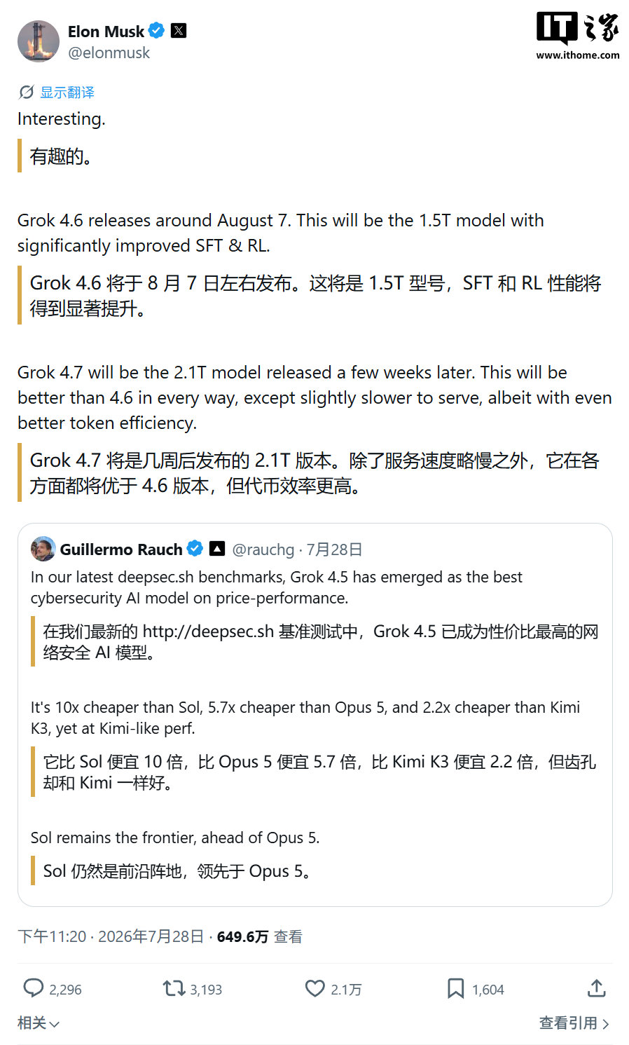 马斯克预告 Grok 4.7 将于 10 天后上线，参数量较 Grok 4.6 增加 40%