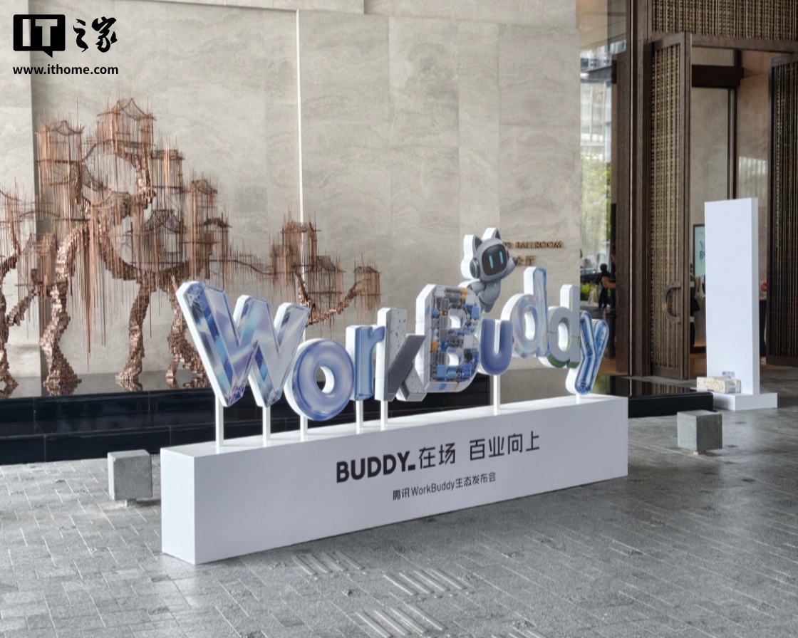 腾讯 WorkBuddy 开放平台上线,全面开放 Agent 基座能力